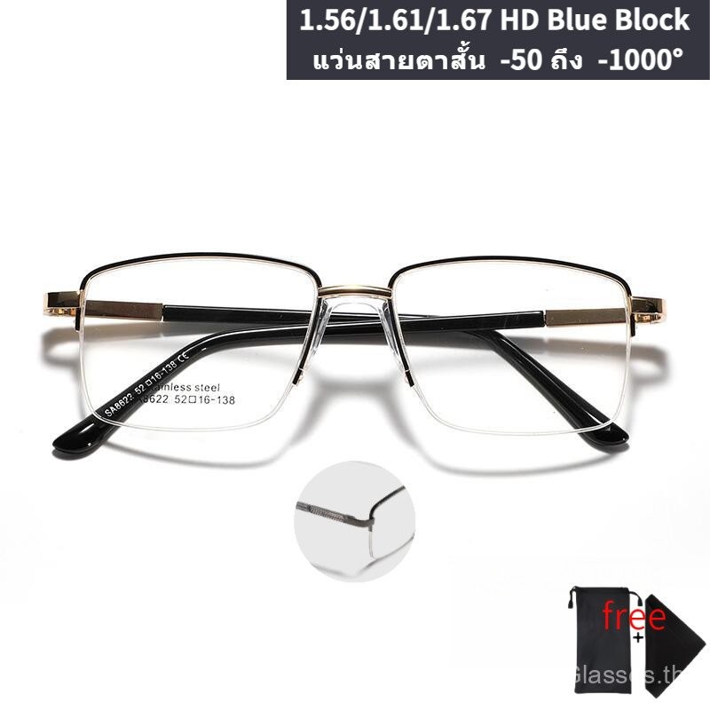 แว่นตา, กรอบแว่นตา, กรองแสงสีฟ้าแว่นสายตาสั้น,(-50,-1000)1.56/1.61/1.67hd, Blue Block, แฟชั่น, ครึ่งกรอบ, กรอบสี่เหลี่ยม, เหมาะสำหรับผู้ชายและผู้หญิง, ตัดเลนส์ npx6