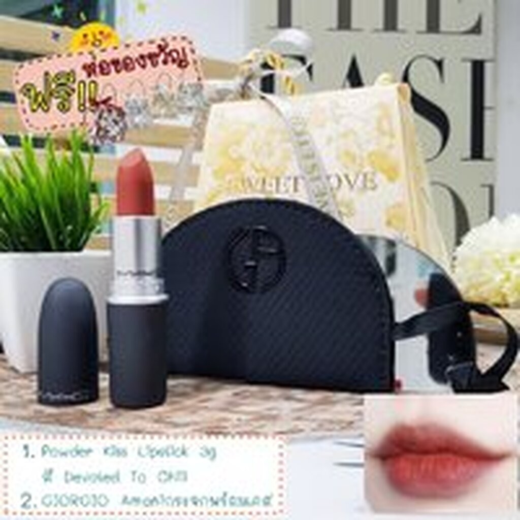 ลิปสติก Mac Powder Kiss Lipstick 3g สี Stay Curious - Devoted To Chili - Mull It Over