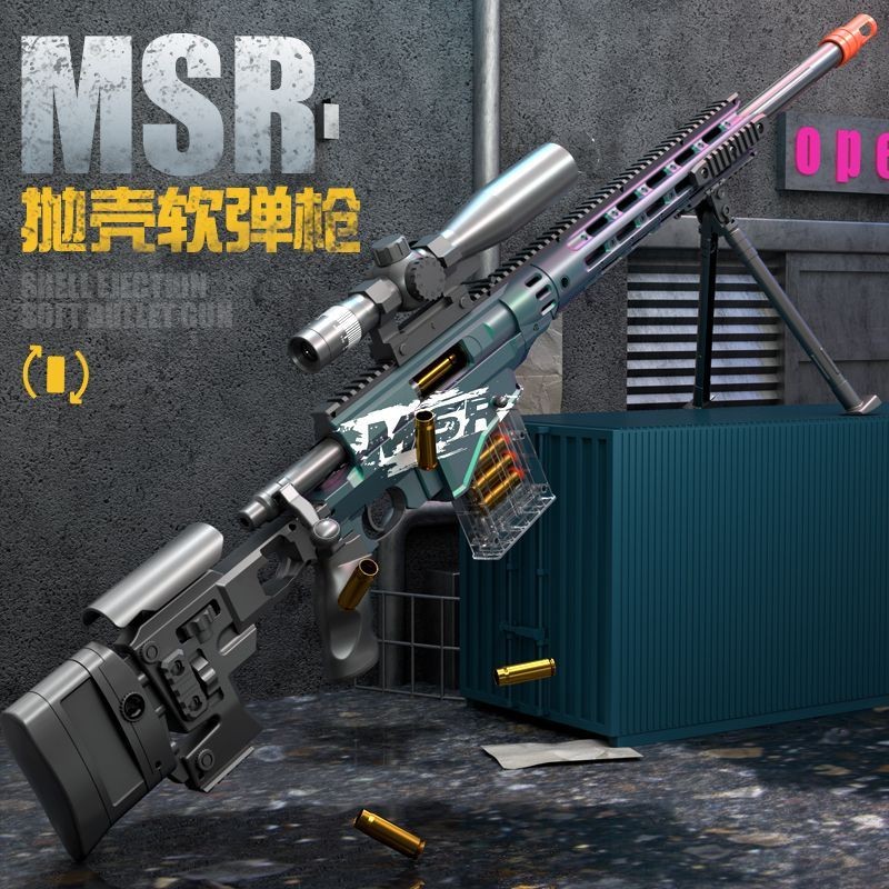 MSR Shell Toy Gun Super Size 98K Soft Bullet Sniper Gun จำลองของเล่นเด็ก AWM