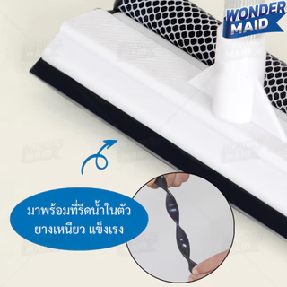 ✨ Wondermaid ✨ ไม้เช็ดกระจก ที่เช็ดกระจก ยาวพิเศษ ปรับได้ ยืดหดได้ ไม้ถูพื้น ฟองน้ำหนา พร้อม ที่รีดน้ำ