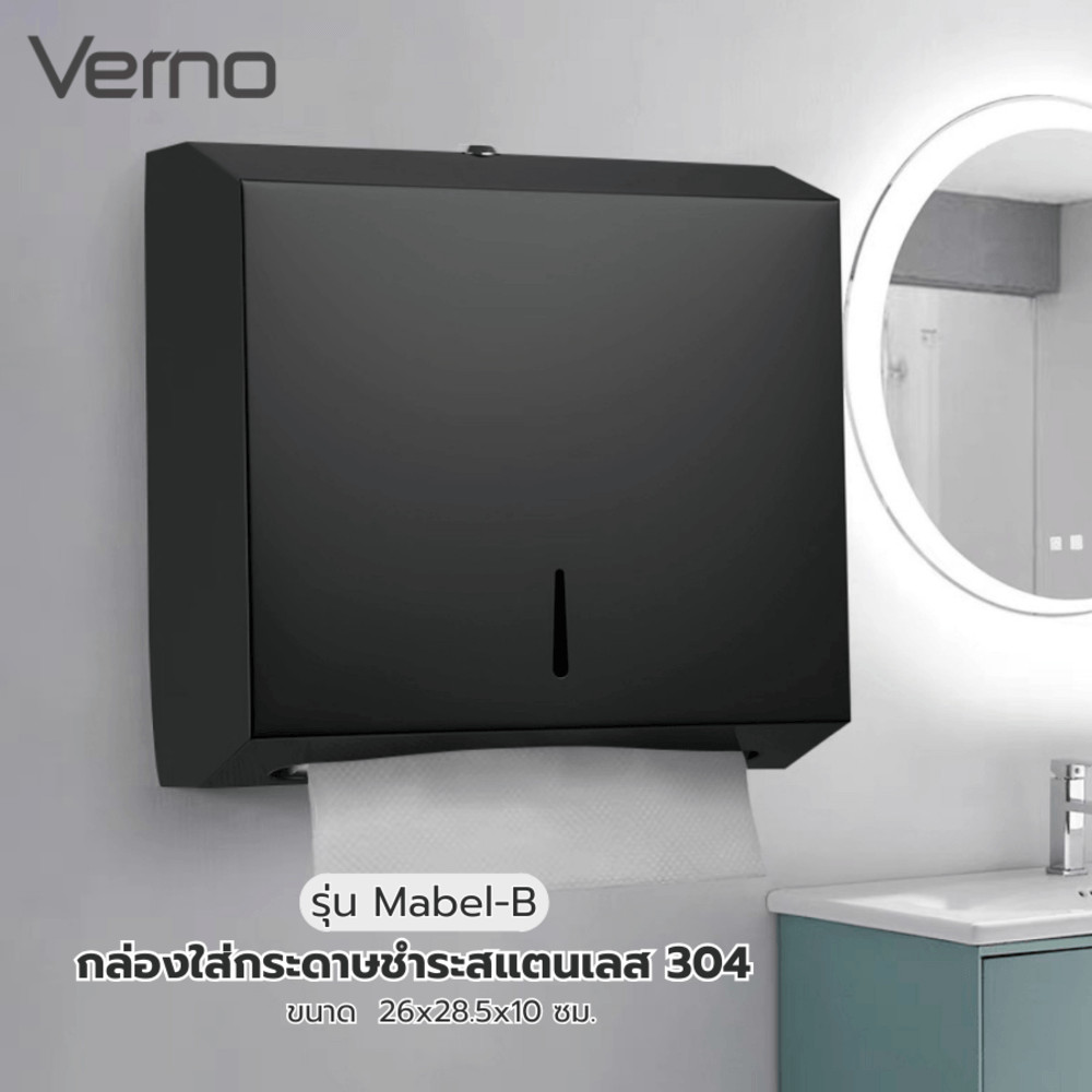 VERNO Official Shop Verno กล่องใส่กระดาษชำระสแตนเลส 304 ทรงเหลี่ยม รุ่น Mabel-B ขนาด 26x28.5x10 ซม. สีดำ