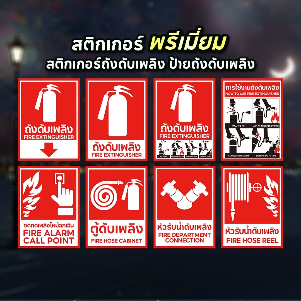 สติ๊กเกอร์ถังดับเพลิง ป้ายถังดับเพลิง ป้ายเครื่องดับเพลิง PVC ใช้ถังดับเพลิง​ คมชัดถูกต้อง กาวเหนียว 15x20cm ราคา ถูกที่สุด ดีลบีเคเค แกลเลอรีภาพที่ 2