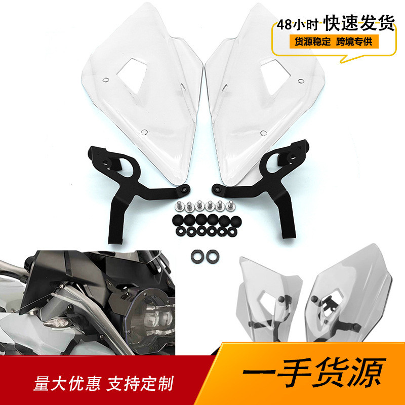 ★ส่งต่อ★เหมาะสําหรับ BMW R1200GS LC/R1250GS รถจักรยานยนต์ดัดแปลงซ้ายขวากระจก Deflector Wind Wing