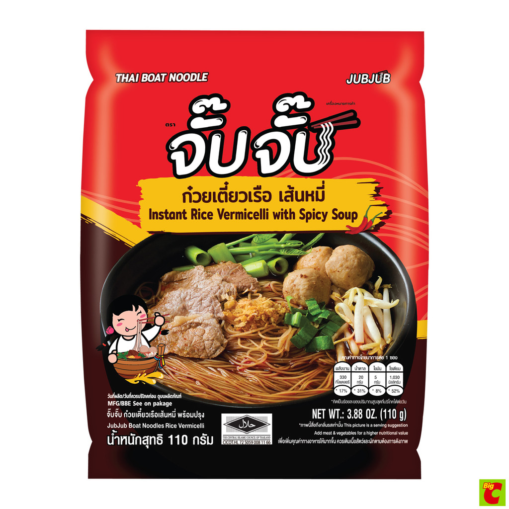 โอทอป จั๊บจั๊บ ก๋วยจั๊บเส้นหมี่กึ่งสำเร็จรูป 110 ก.