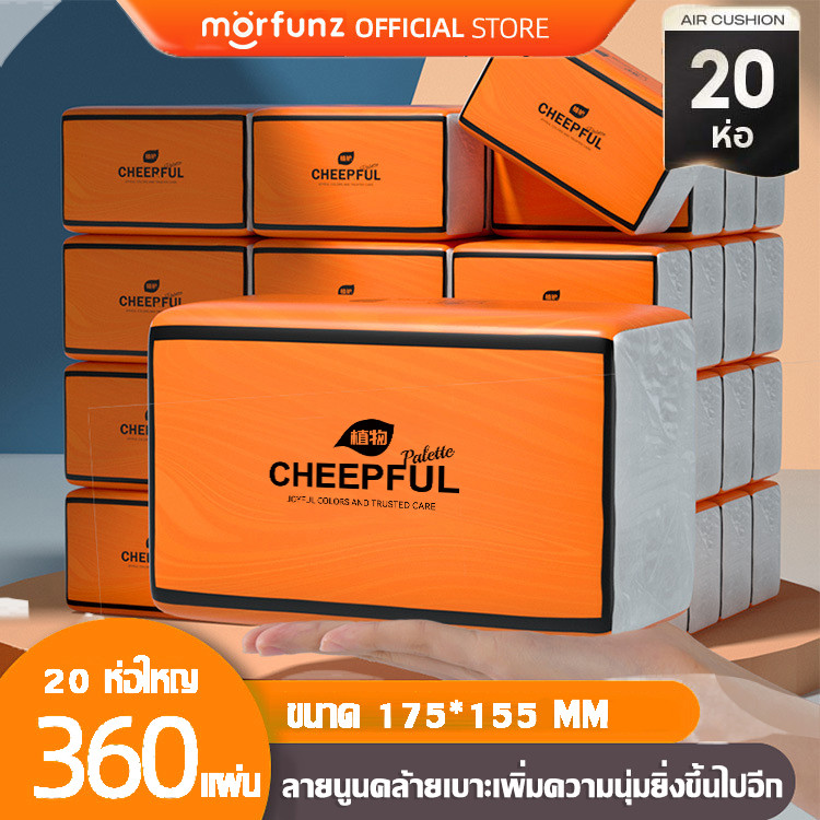 🔥20 ห่อ  Botares กระดาษทิชชู่ ห่อส้ม🔥  Paper towels 1ห่อ 360แผ่น  หนา 4ชั้น /ไม่เป็นขุย วัสดุธรรมชาติ (รหัส GB/T 20808)