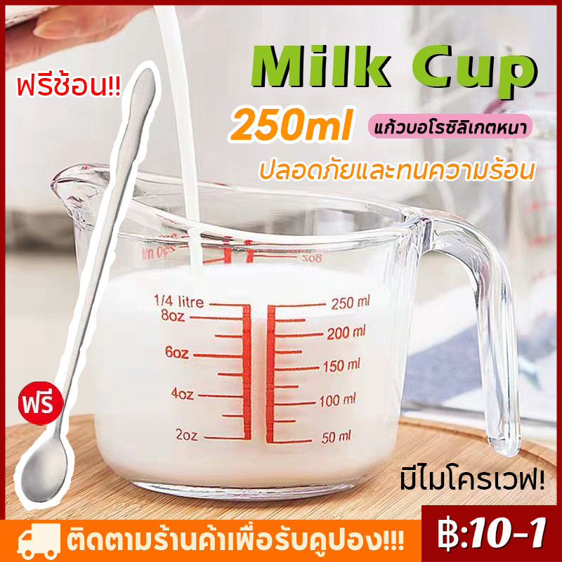 【ฟรีช้อน】เกรดอาหาร แก้วตวง แก้วตวงพิมพ์สเกล 250ml ถ้วยตวง เหยือกตวง ทำจากแก้วอย่างหนา อุ่นได้