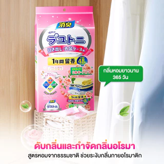 ลูกเหม็น 48 ซอง มีกลิ่นหอม ดอกไม้ ที่ดับกลิ่น ลูกเหม็นหอม ลดกลิ่นอับ ไล่แมลงสาบ ลูกการบูร ซองดอกไม้กําจัดกลิ่น
