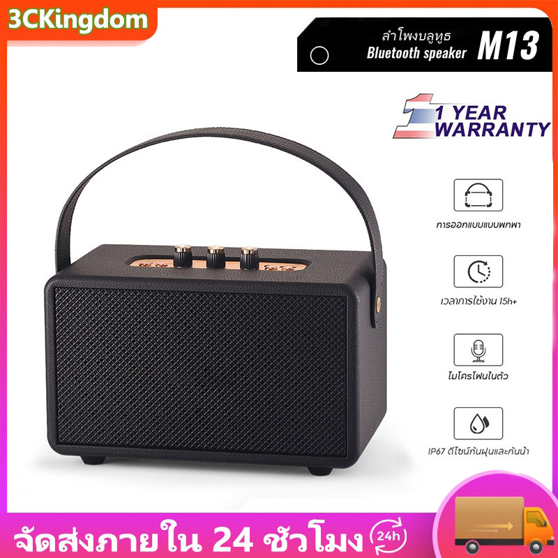ลำโพงบลูทูธ รุ่น M13 ลำโพงบลูทูธ รบลูทูธ รุ่น M13 รองรับAUX/TF/USB ปรับเบสได้ ดีไซน์สวย เบสแน่น มีหู