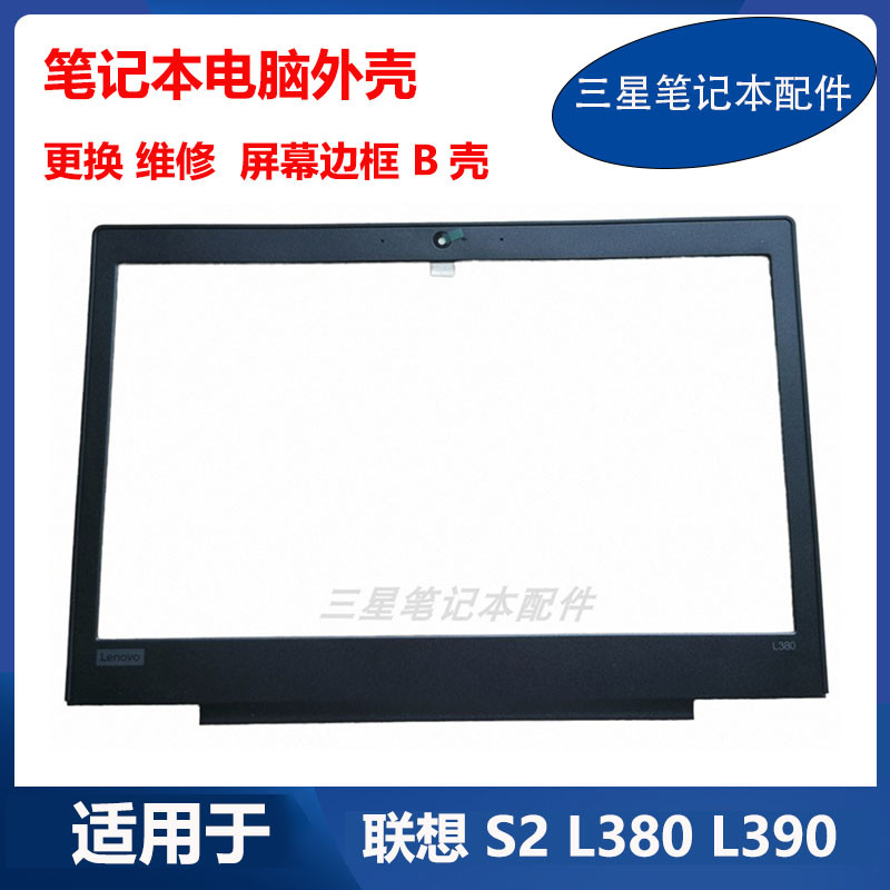 Original Lenovo Thinkpad L380 L390 S2 Notebook B Shell 02DA289 02AL290