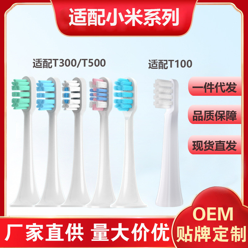 เหมาะสําหรับหัวแปรงสีฟันไฟฟ้า MI ขนาดเล็ก T100/T300/T500 Mijia Copperless เหมาะสําหรับหัวแปรงเปลี่ยน