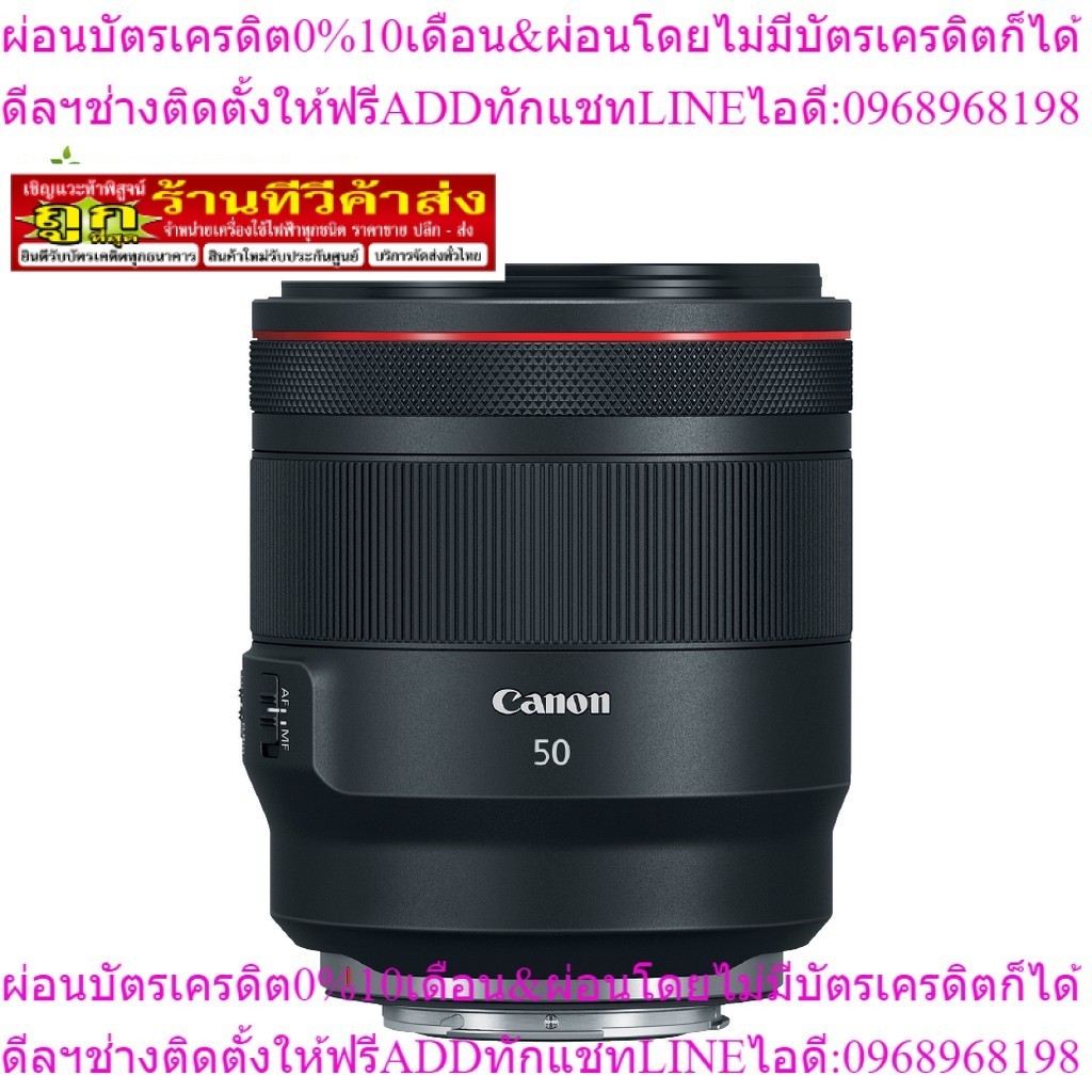 Canon เลนส์ RF 50mm. f/1.2L USM ประกันศูนย์ไทย