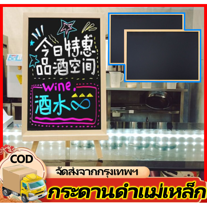 กระดานดำแม่เหล็ก ขอบไม้ กระดานดำ กระดานดำขอบไม้ Blackboard/Chalk board Magnetic
