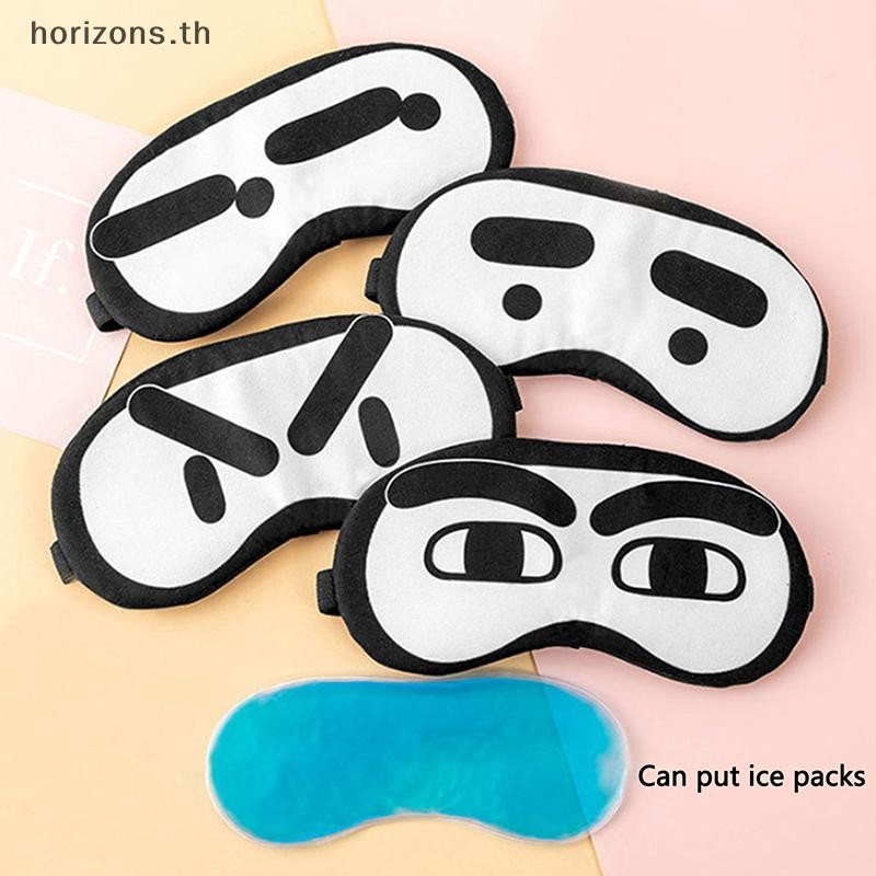 [B&H Apr] การ์ตูน Sleep Eye Mask น่ารักตลกอะนิเมะ Eye Cover Sleeping Mask Eye Shade Band Blindfolds Sleep Aids Travel Rest Eyepatch {th}