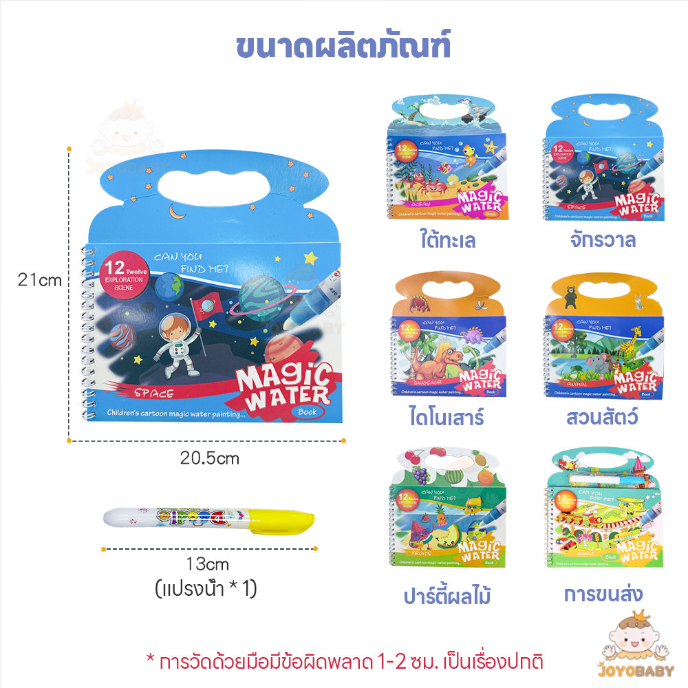 JOYOBABY หนังสือเด็ก จดจำสีและสัตว์ต่างๆ Magic Water Book สมุดระบายสี ของเล่นการศึกษา ใช้ซ้ำได้ - รูปที่ 4