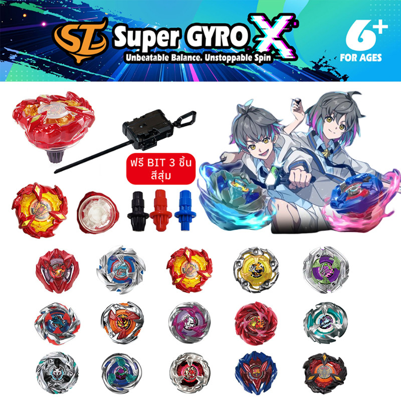 ชุดลูกข่างหมุนโลหะ Super Spinning Top X 3 ชิ้น ของเล่นลูกข่างหมุนสำหรับผู้เริ่มต้น ของเล่นเด็ก พร้อมเชือกดึง