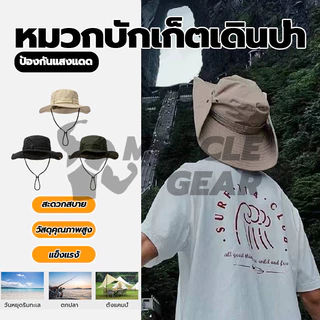 หมวกบักเก็ตเดินป่า หมวกกันแดด หมวกเดินป่า มีสายคล้องคอ ใช้ได้กับการปีนเขาที่ตั้งแคมป์