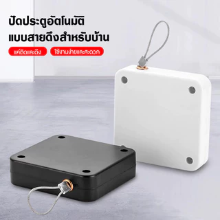 ตัวปิดประตูอัตโนมัติ พร้อมส่ง"ปิดประตูอัตโนมัติ โช๊คสลิงปิดประตูเอง automatic door closer แผ่นกาวยี่ห้อ 3M แรงดึง1200กร