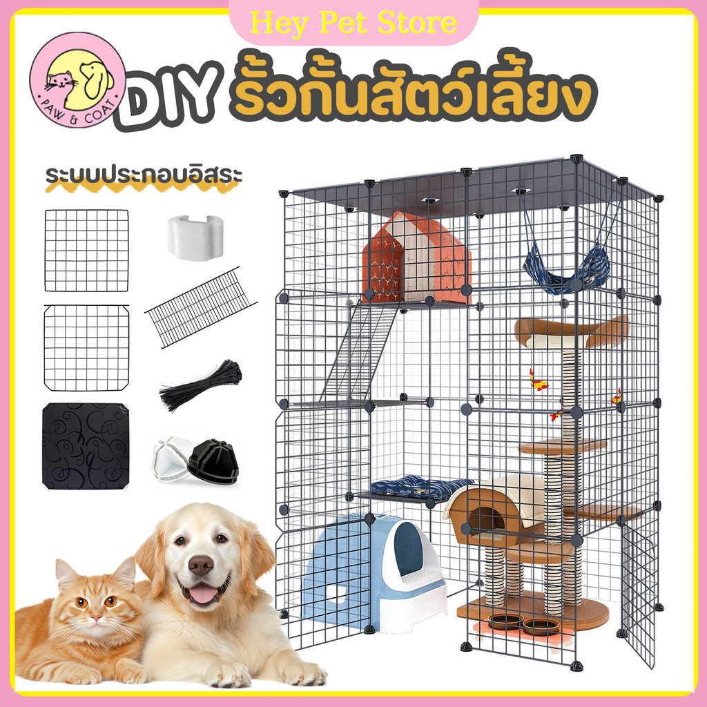 🔥ชิ้นส่วนประกอบคอก🔥 DIY คอกสัตว์เลี้ยง อุปกรณ์เสริมสำหรับคอกสัตว์เลี้ยง DIY