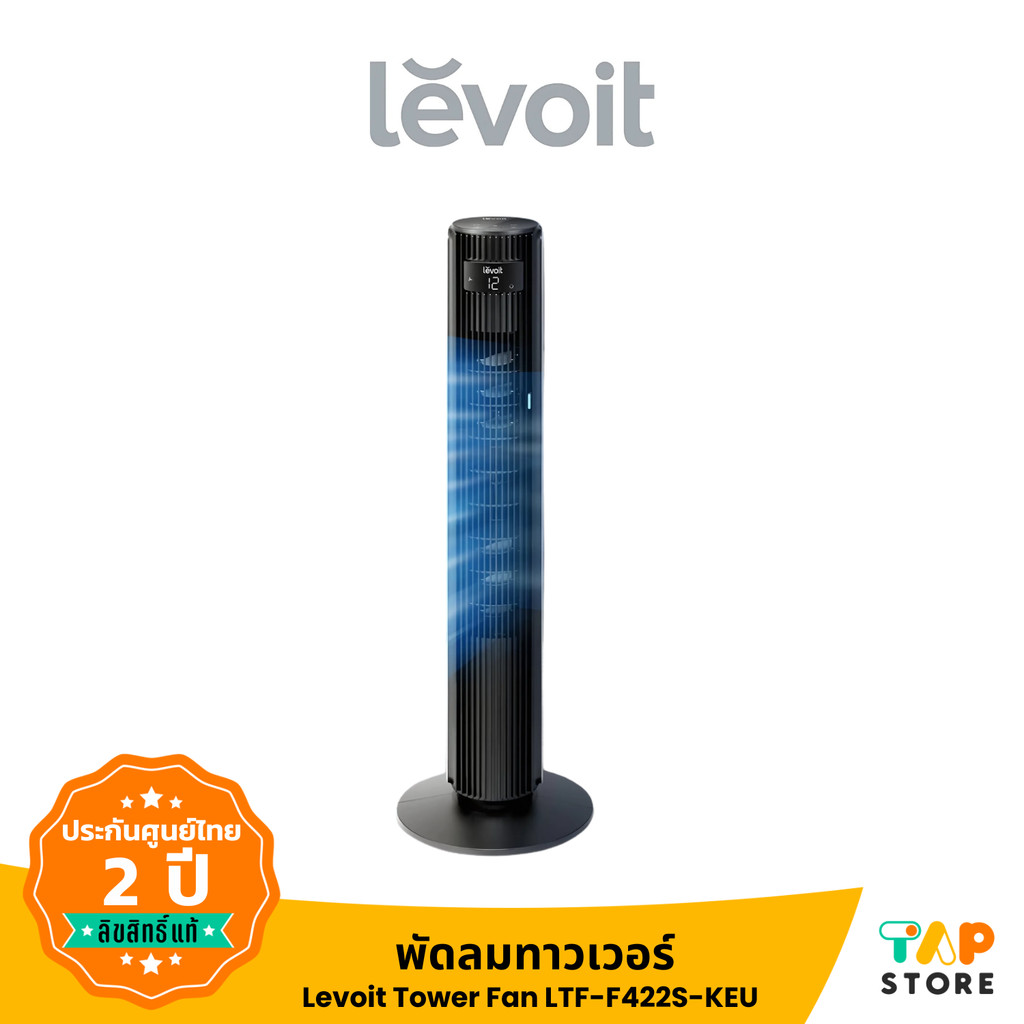 พัดลมทาวเวอร์อัจฉริยะ จอแสดงผล LED Levoit Smart Tower Fan LTF-F422/F362/F422S เซ็นเซอร์วัดอุณหภูมิ