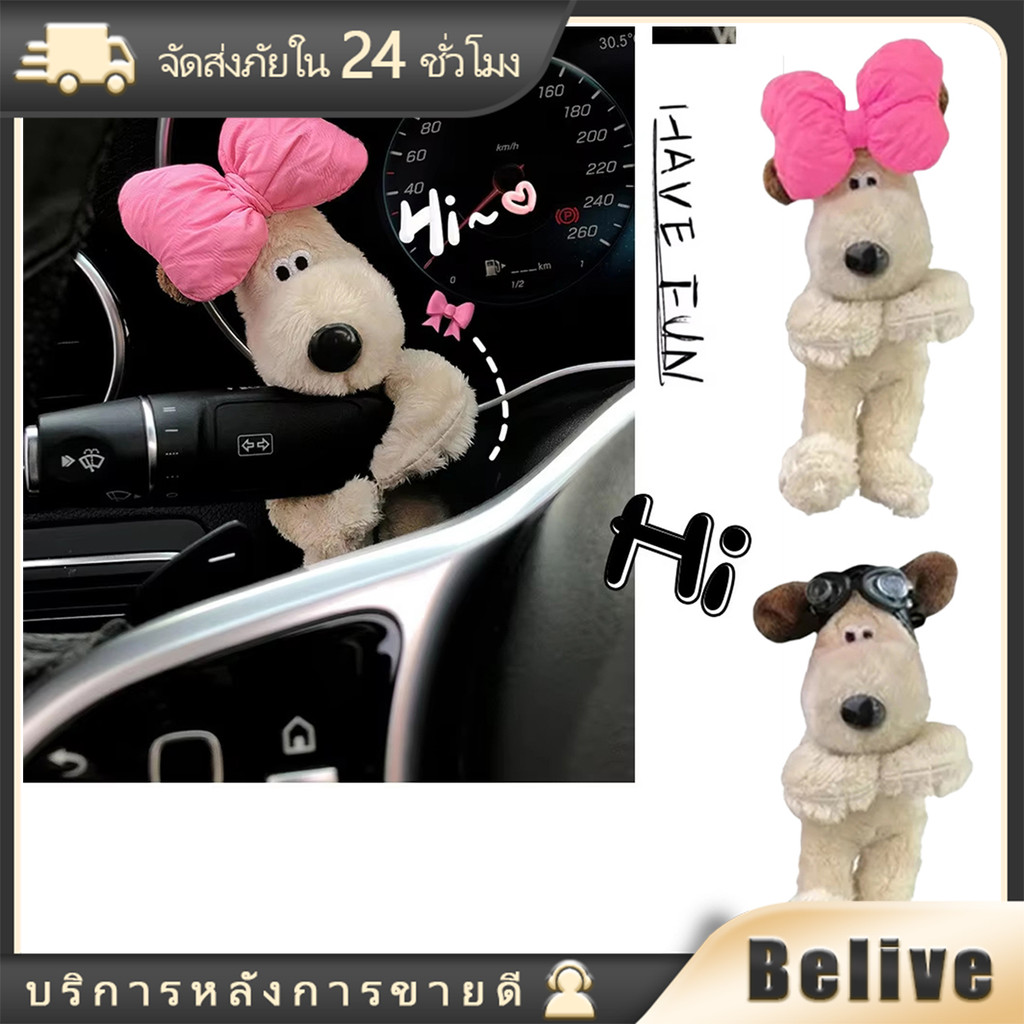 16.5CM ตุ๊กตาสุนัขตกแต่งรถยนต์ภายใน ประดับโบว์ เกาะที่ปัดน้ําฝน รูปสุนัขน่ารัก