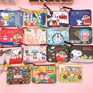 ปู่ กระเป๋าใส่เหรียญผู้ถือบัตรการ์ตูน สนูปปี้ กับพวงกุญแจจี้…