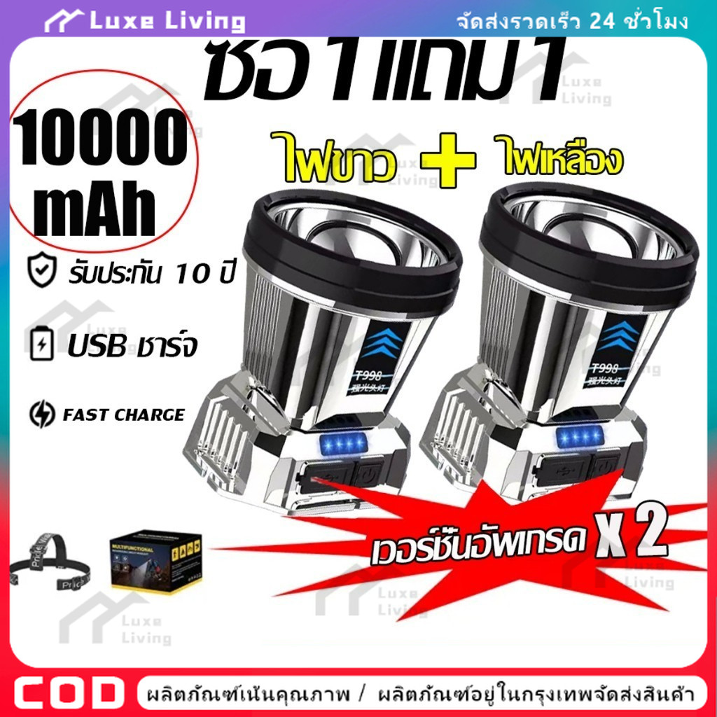 🔥T998 แรงสูงไฟฉายคาดหัวแท้LEDกันน้ำ 99999999W ไฟส่องกบ ส่องแสงระยะ5KMแบตอึด48-72ชม.ไฟฉายแรงสูง ไฟสายคาดหัว ไฟฉายแบบชาร์จ