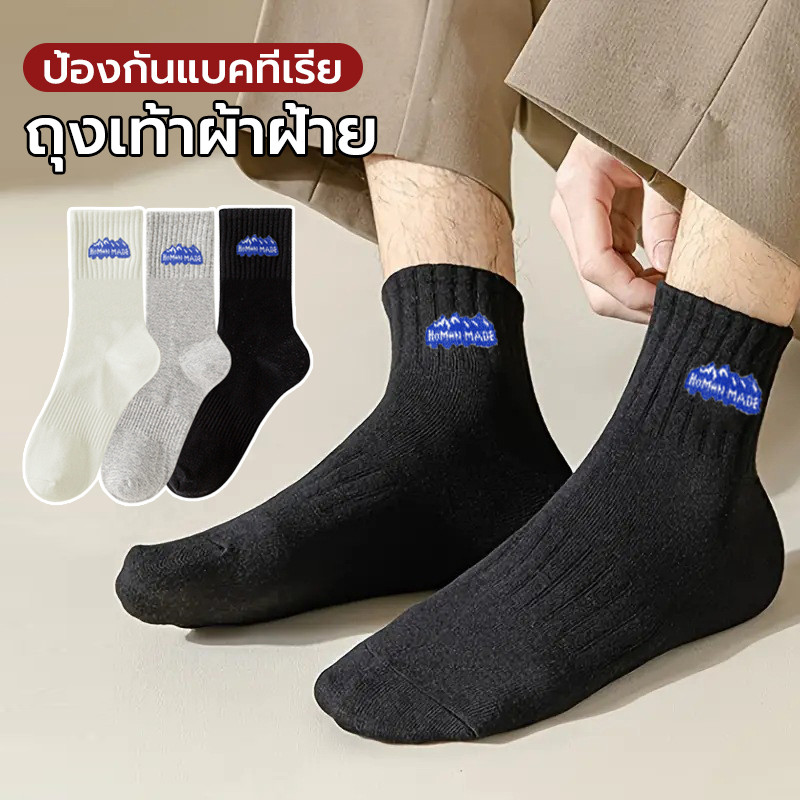 🧦ถุงเท้าข้อยาว 3สี ถุงเท้าแฟชั่น สีพื้น ถุงเท้ากีฬา ลําลอง ใส่วิ่ง ซับเหงื่อดี