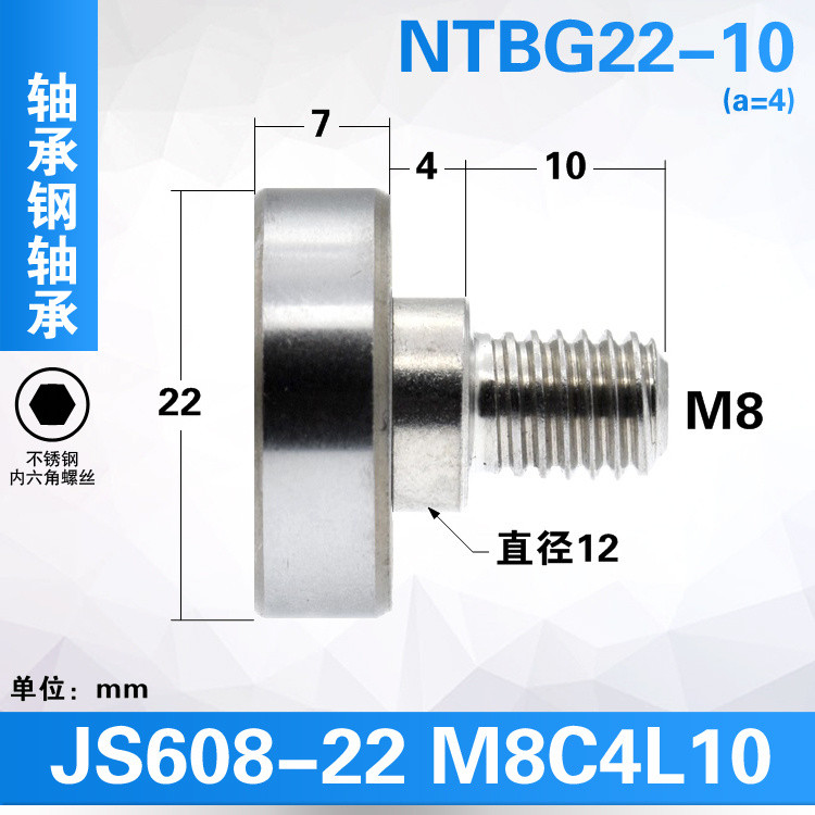 ชายเกลียวแบริ่ง JS608-22 M8C4L10 รอก 608zz Rolling Pulley M8 สกรูเกลียว