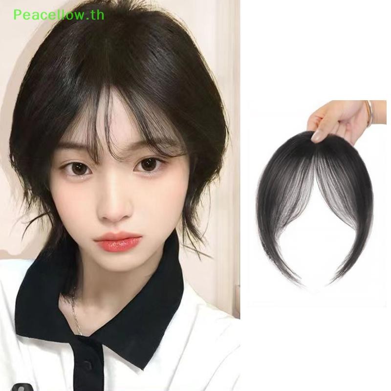 Peacellow Air Bangs วิกผมสําหรับผู้หญิงหน้าผากธรรมชาติภาษาฝรั่งเศสคําปลอม Bangs Patch Seamless Bangs