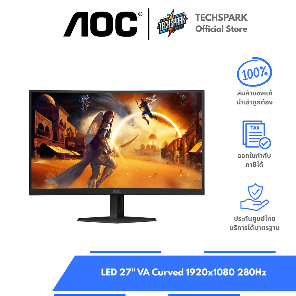 MONITOR (จอมอนิเตอร์) AOC LED 27" VA Curved 1920x1080 280Hz
