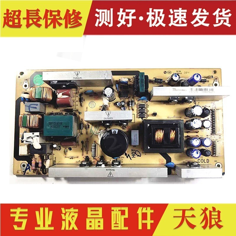 TCL L42M61F/E9FBD/L37E9E LCD TV Power Board 40-6PL37C-PWE1XG