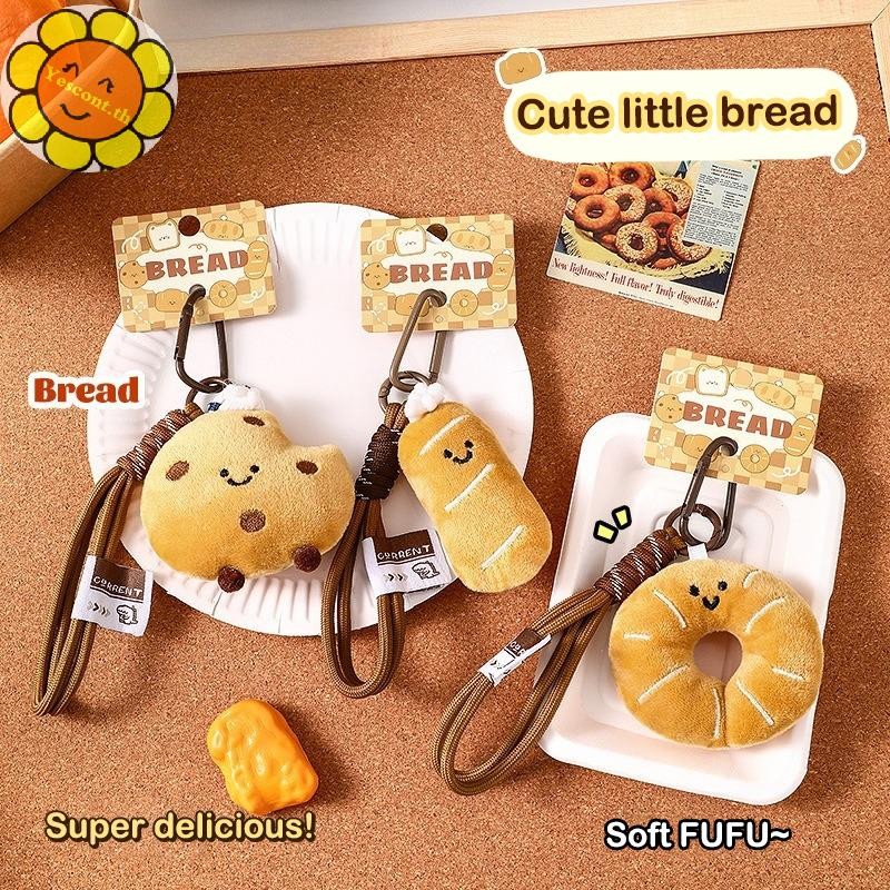 YESCONT ขนมปังน่ารักของเล่นตุ๊กตาเชือกถักพวงกุญแจโดนัทนุ่มยัดตุ๊กตาจี้กุญแจรถแหวนกระเป๋าเป้สะพายหลังตกแต่งเด็กของขวัญ TH