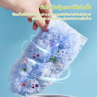 [จัดส่งจากกรุงเทพ] แปรงปัดฝุ่นไฟฟ้าสถิตย์ ดูดฝุ่นแน่นไม่ฟุ้ง 10 ชิ้น​ | ปลายเล็กเข้าซอกมุมได้ ไมโครไฟเบอร์ซับฝุ่นดี