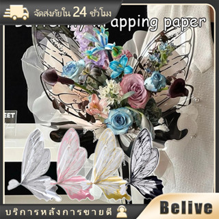 40แผ่น กระดาษห่อช่อดอกไม้รูปผีเสื้อ กระดาษแก้ว50*56CM DIY สว…