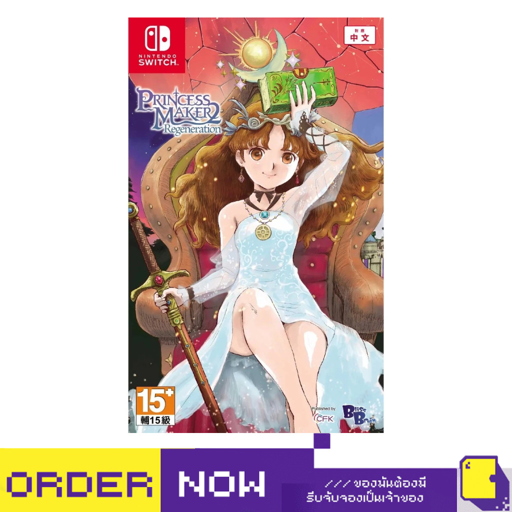[+..••] พร้อมส่ง | NSW PRINCESS MAKER 2 REGENERATION (เกม Nintendo Switch™ 🎮)