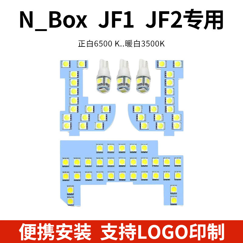 รถญี่ปุ่น N _ กล่องไฟภายใน ไฟ Led JF1 _ JF2-JF3 _ Jf4 ไฟอ่านหนังสือ ไฟหลังคา