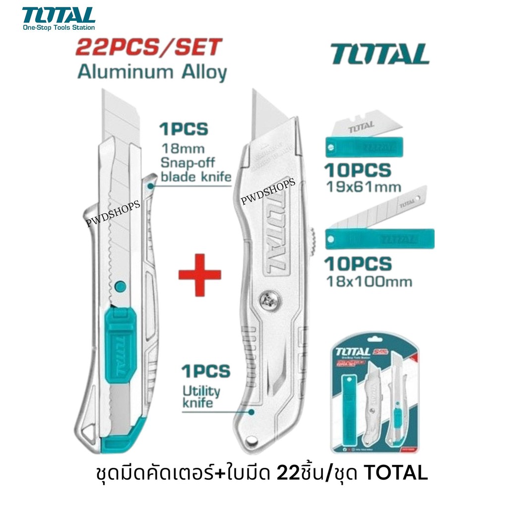 TOTAL ชุดมีดคัดเตอร์ มีดตัด+ใบมีด 22ชิ้นชุด (THT515226) มีดกรีด มีดตัด มีดคัดเตอร์ ใบคัดเตอร์