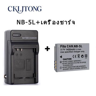 เหมาะสําหรับแบตเตอรี่กล้อง Canon NB-5L IXUS90 800 850 860 870 IS900SX 210 220 แบตเตอรี่กล้อง (CKLJTONG OEM แบตเตอรี่)