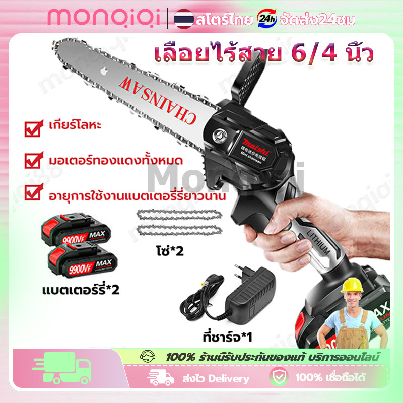 6 นิ้ว/4 นิ้วเลื่อยไร้สาย 1200 W เลื่อยไฟฟ้า DIY คู่มือเลื่อยไฟฟ้า, เลื่อยตัดไม้/แม่แบบเลื่อยตัด/ผลไม้เลื่อยตัดแต่งกิ่ง