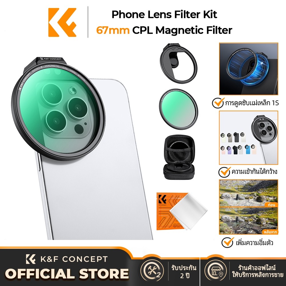 K&F CONCEPT 67mm Magnetic Lens Filter ที่หนีบมือถือ พร้อมฟิลเตอร์ CPL กันน้ำ กันรอย HD