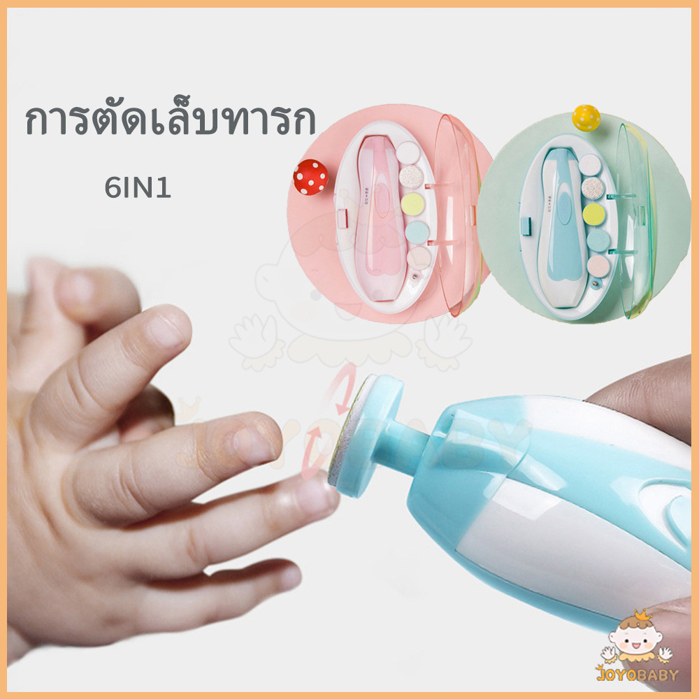 JOYOBABY ที่ตัดเล็บเด็ก ต้องใช้แบตเตอรี่ มีดตัดเล็บ กรรไกรตัดเล็บ กรรไกรตัดเล็บเด็ก ชุดตะไบเล็บ