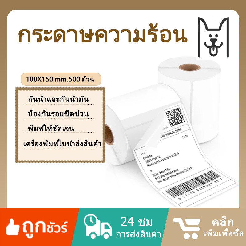 สติกเกอร์ความร้อนราคาถูกมากปกกระดาษ 100x150 100x100 ม้วนกระดาษความร้อนพับฉลากสติกเกอร์ฉลากหมึกฟรี โชคดี คน