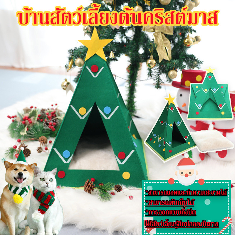 รังสัตว์เลี้ยง รังแมว รังแมวสามมิติ ที่นอนสักหลาด การสร้างแบบจําลองต้นคริสต์มาส กึ่งปิด อุ่น สากลสำหรับทุกฤดูกาล