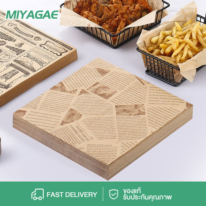MIYAGAE กระดาษรองอาหาร/ห่ออาหาร คุณภาพสูง (50ใบ/แพ็ค) รองอาหาร เบเกอรี่ และห่ออาหาร มีให้เลือก 5 ขนาด food grade 15/18/2