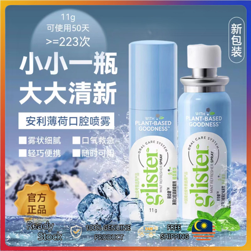 Fresh oral spray anti-plaque Amway glister mint refresher spray สเปรย์ป้องกันคราบพลัค น้ํายาบ้วนปาก 