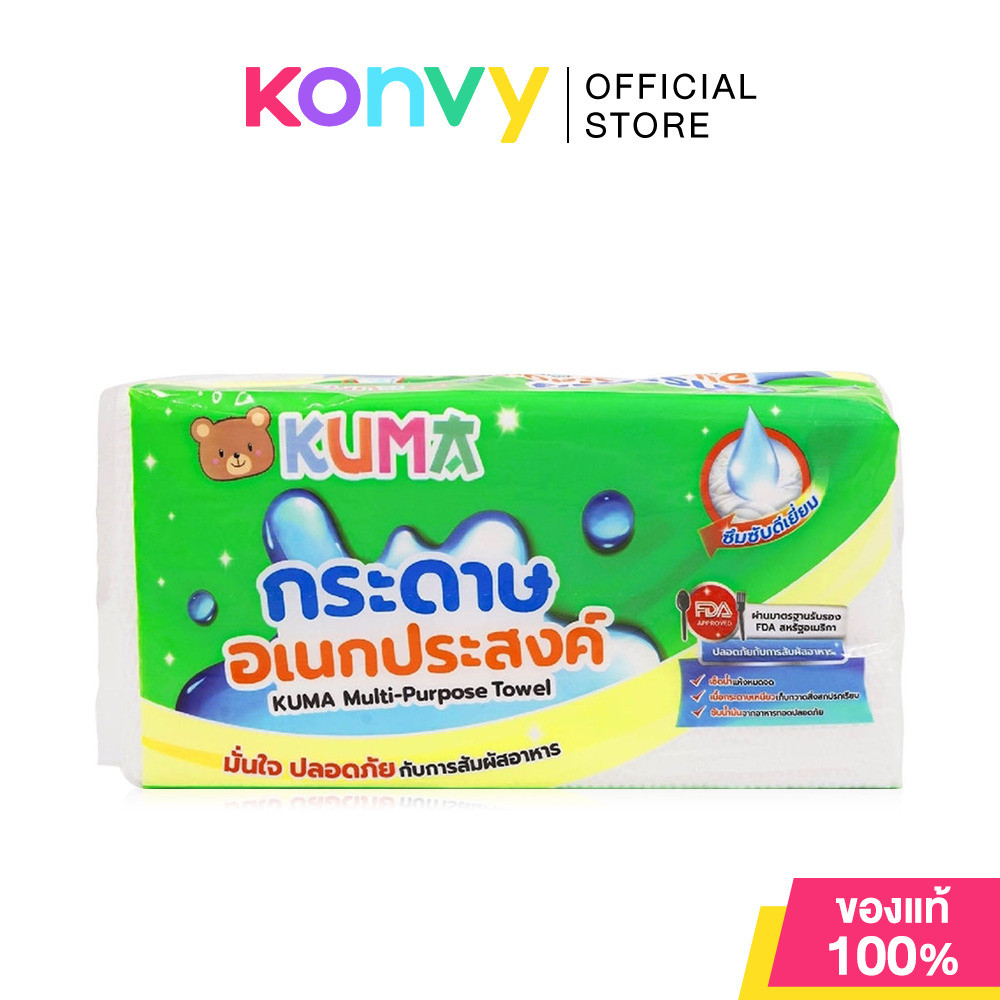 KUMA Multipurpose Paper 68 Sheets กระดาษอเนกประสงค์ 68แผ่น.