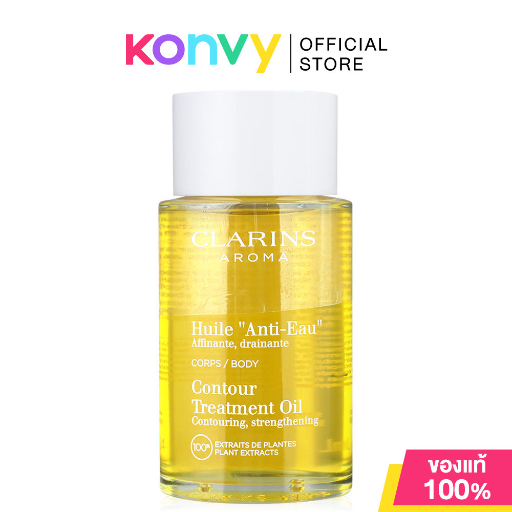 Clarins Anti-Eau Body Treatment Oil 100ml คลาแรงส์ แอนตี้ โอ คอนทัวร์ บอดี้ ทรีตเมนต์ผลิตภัณฑ์บำรุงผ