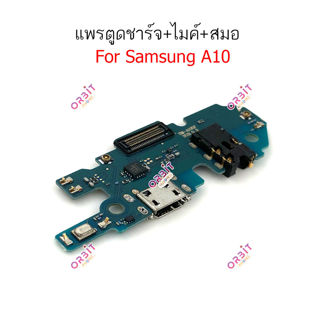 แพรชาร์จ samsung A10 แพรตูดชาร์จ + ไมค์ + สมอ samsungA10 ก้นชาร์จ samsung A10