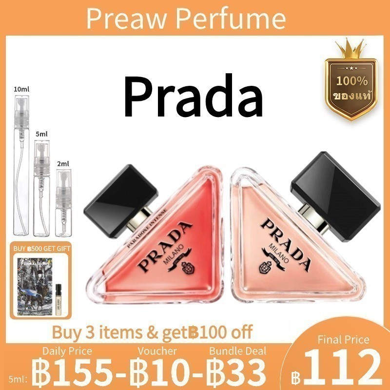 【พร้อมส่ง 】แท้% น้ำหอมแบ่งขาย Paradoxe EDP & Paradoxe Intense & Paradoxe Virtual Flower 2ml/5ml/10ml