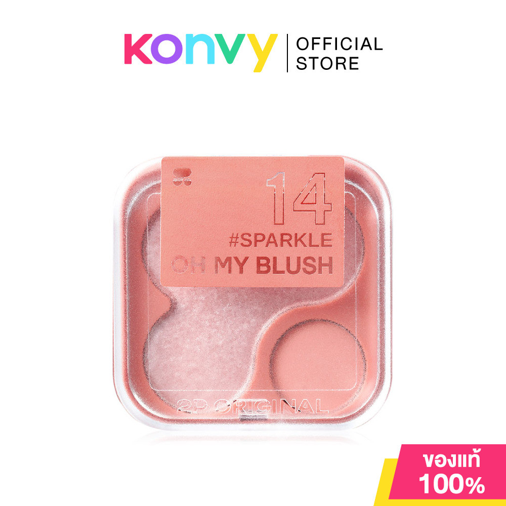 บลัชออนไร้ฝุ่น 2P Original Oh My Blush 4.3g #14 Sparkle.